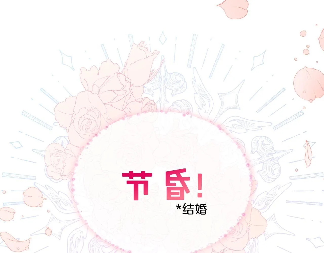 第7话 求婚 第43页