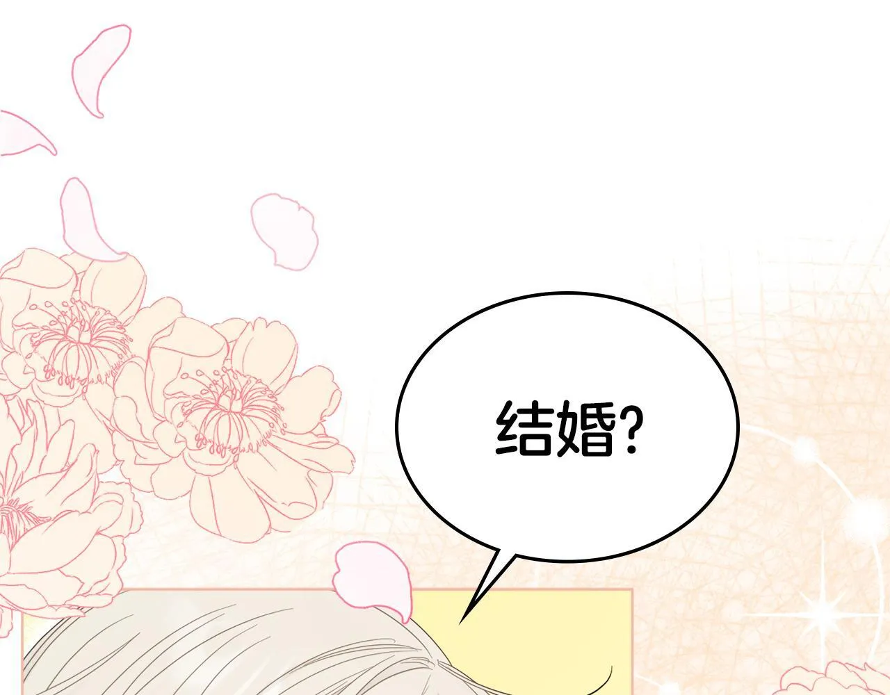 第7话 求婚 第45页