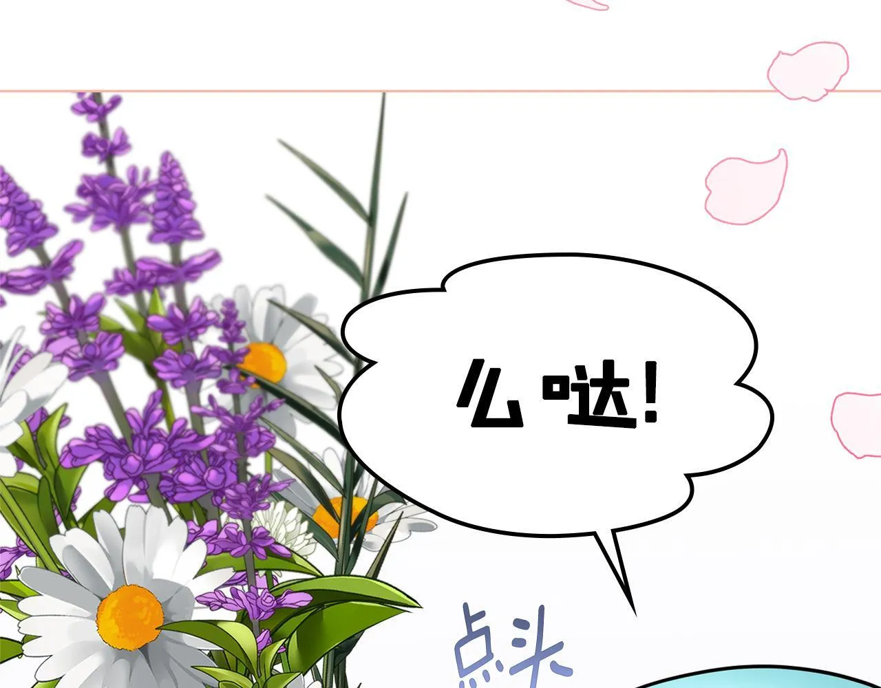 第7话 求婚 第48页