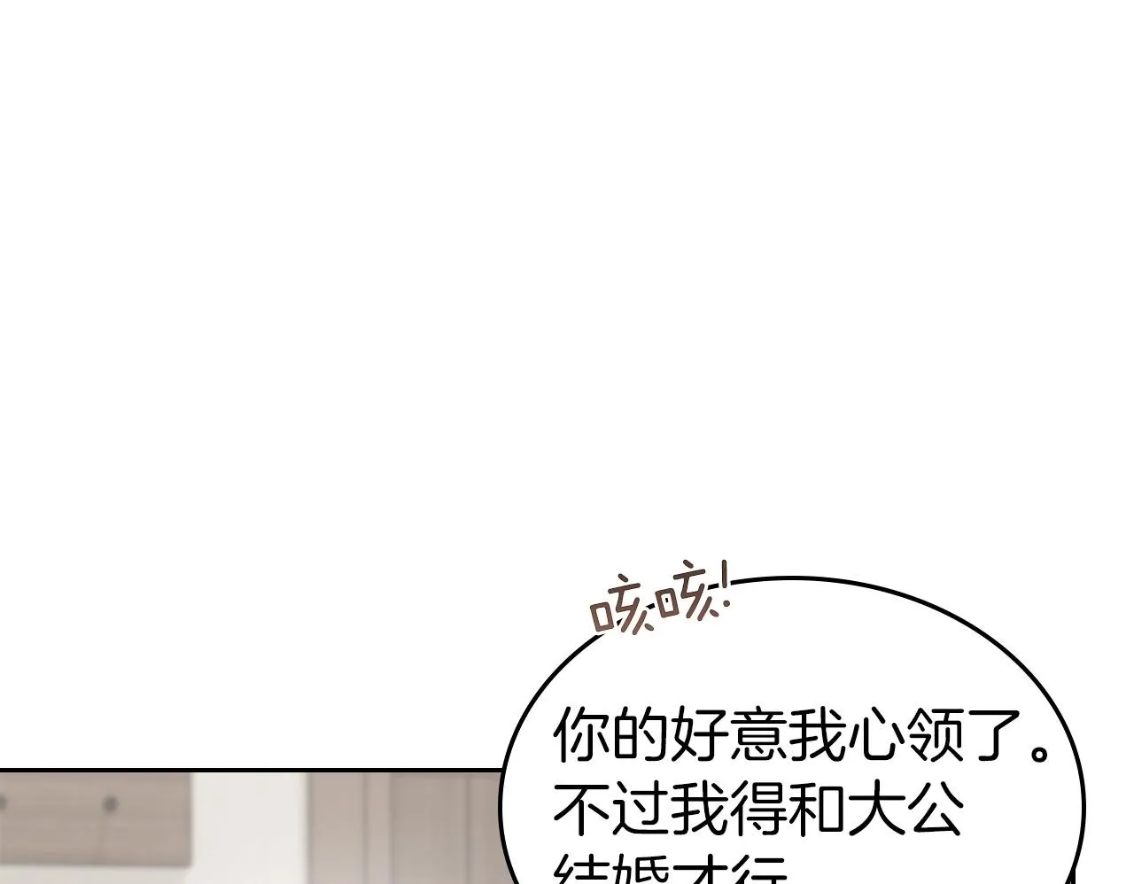 第7话 求婚 第50页