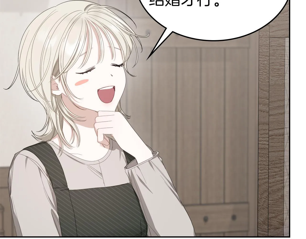 第7话 求婚 第51页