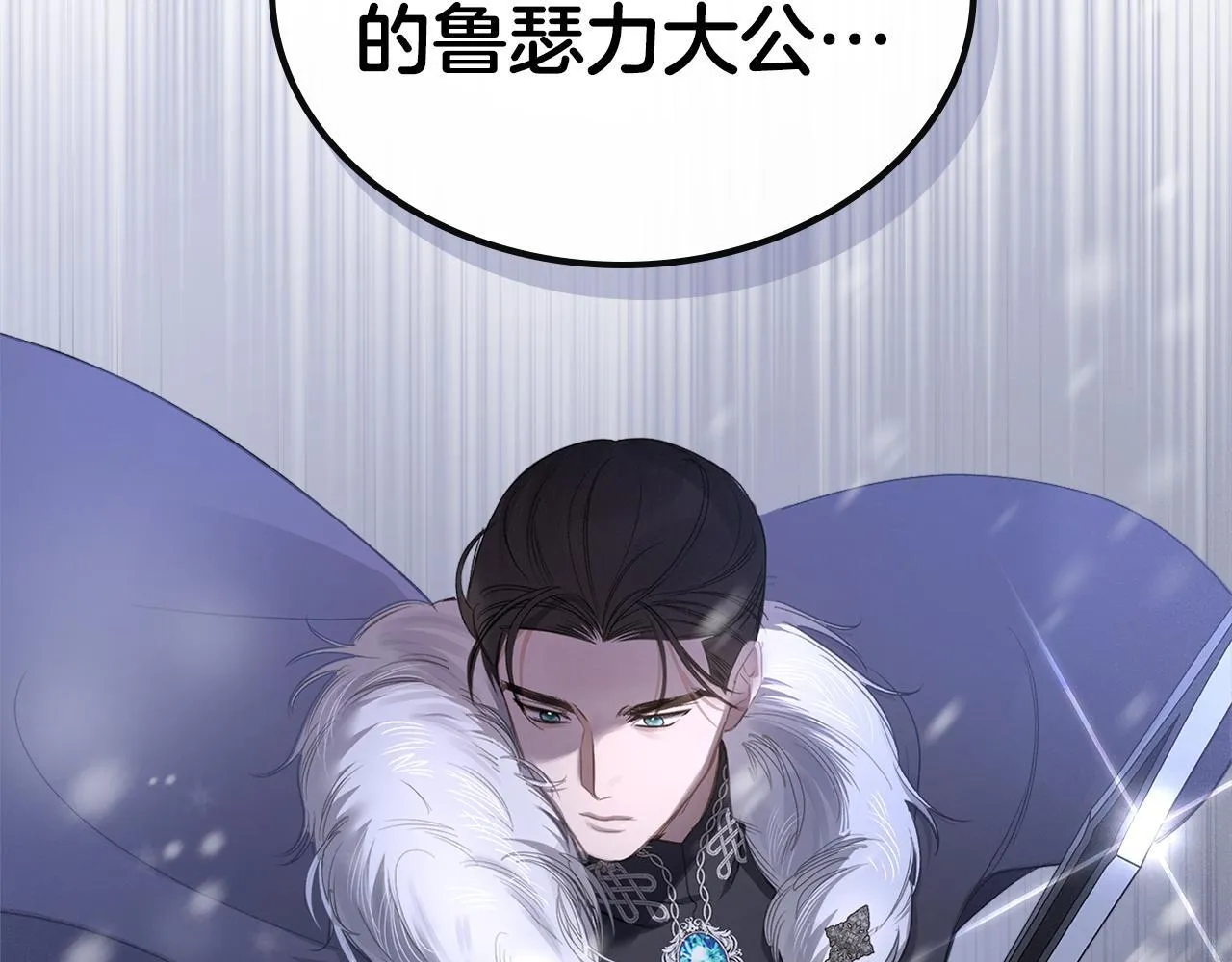 第7话 求婚 第55页