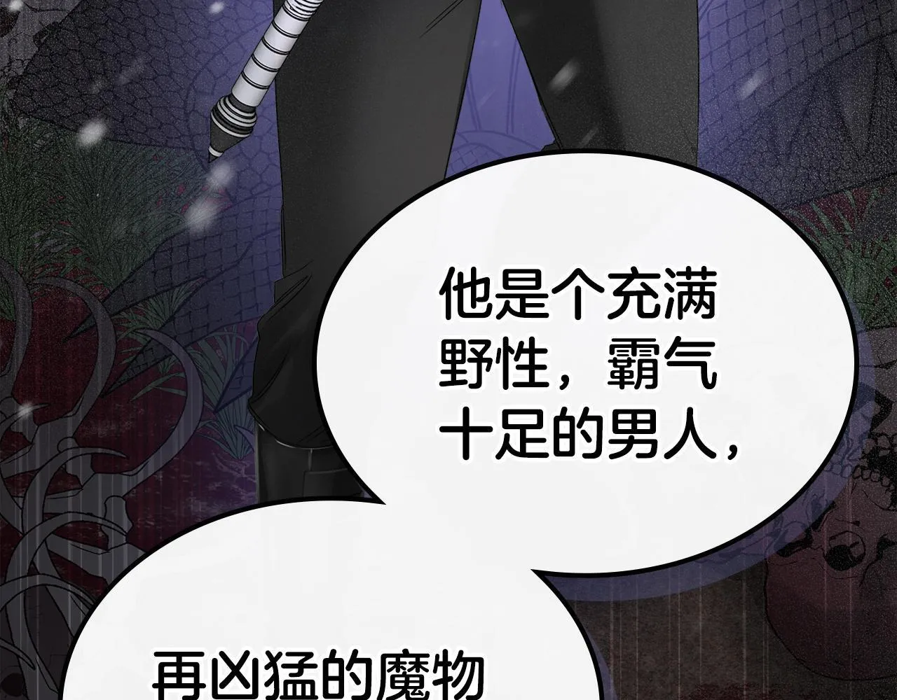 第7话 求婚 第57页
