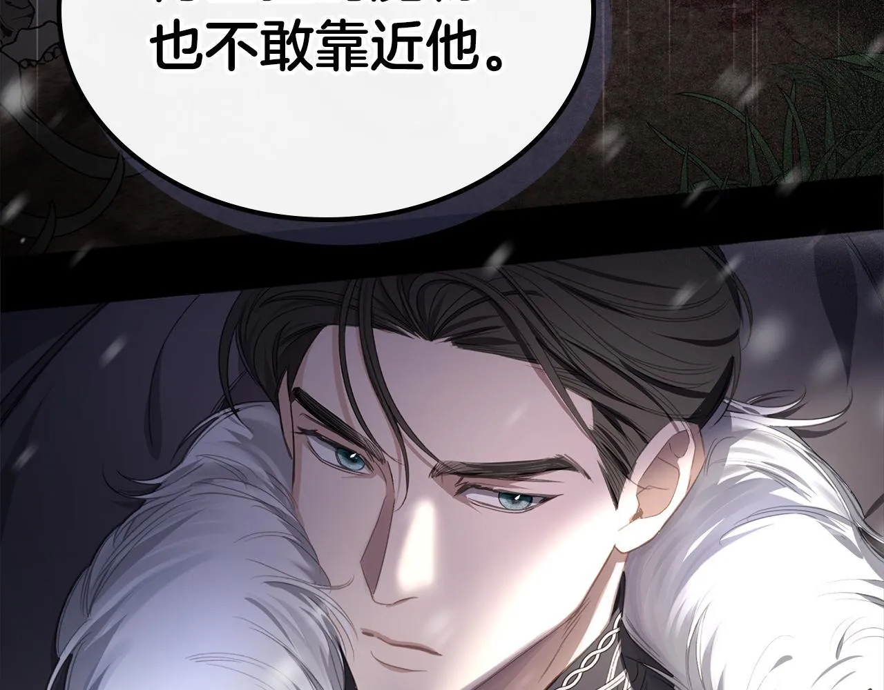 第7话 求婚 第58页