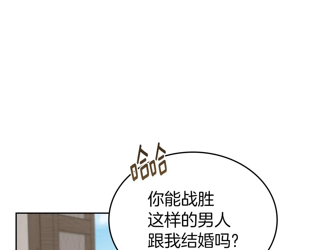 第7话 求婚 第61页