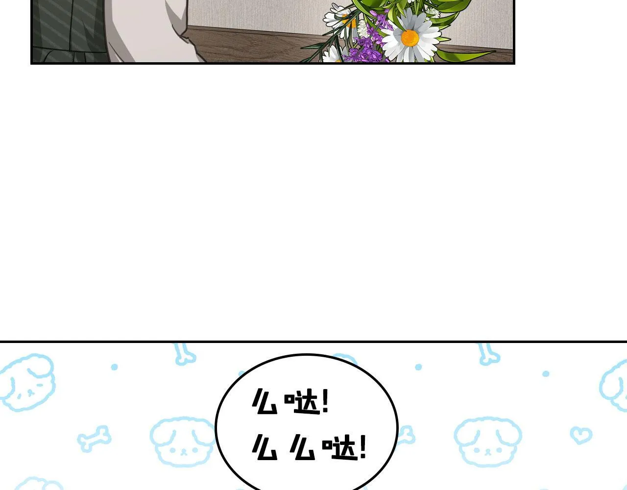 第7话 求婚 第63页