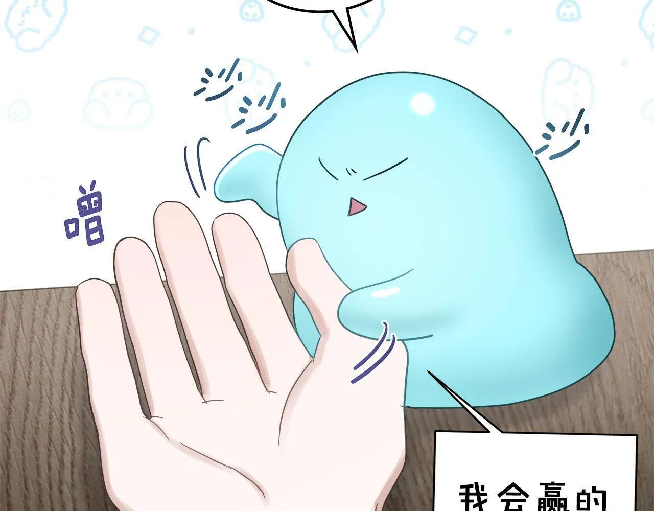 第7话 求婚 第64页
