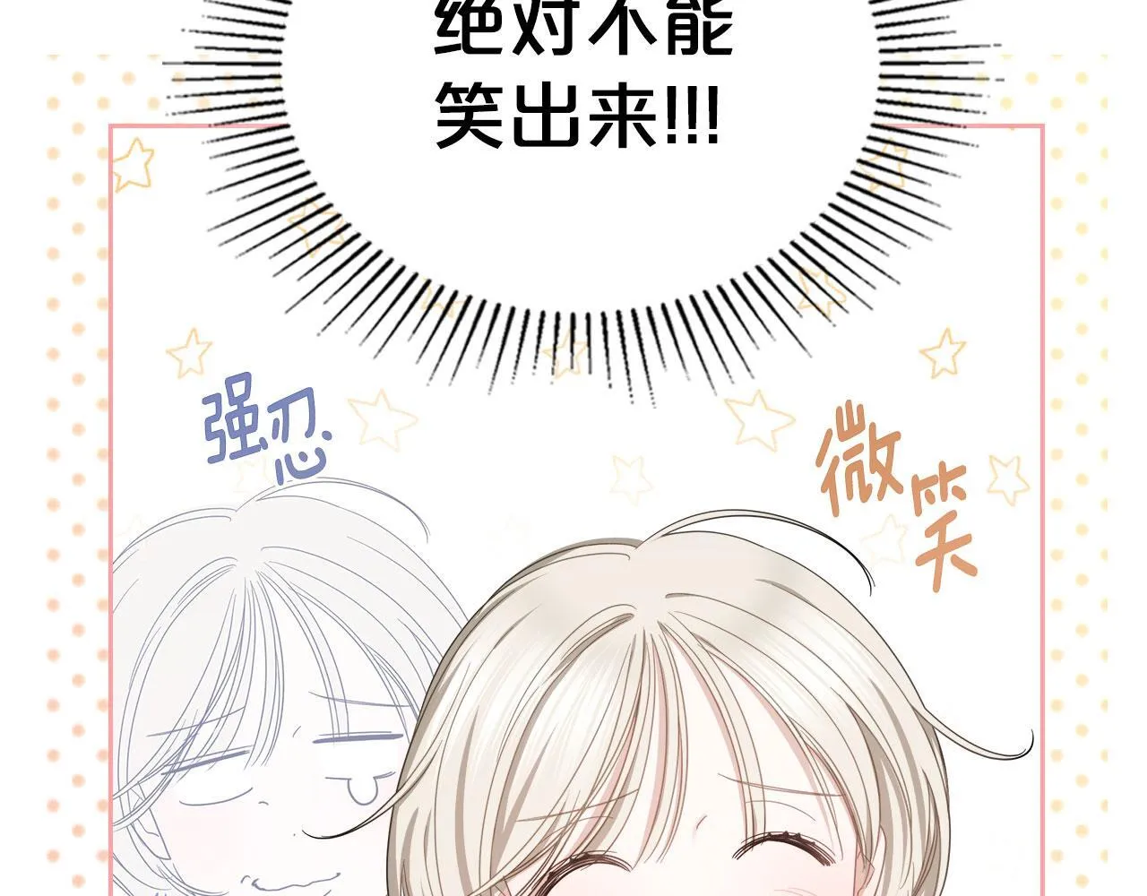 第7话 求婚 第66页