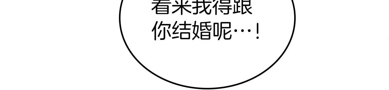 第7话 求婚 第68页