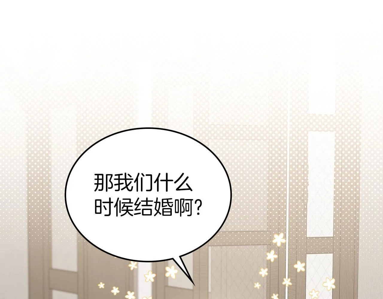 第7话 求婚 第69页
