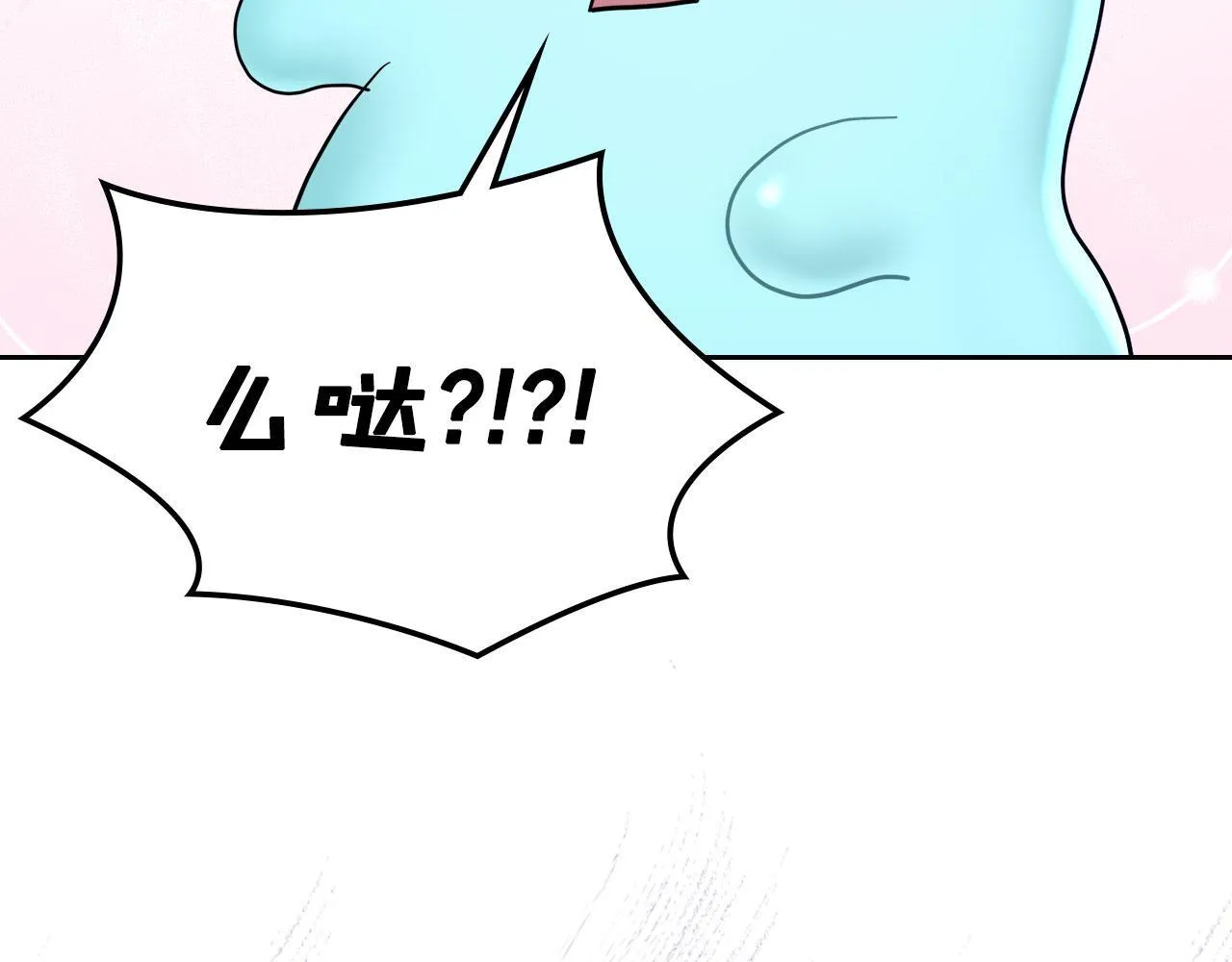 第7话 求婚 第74页