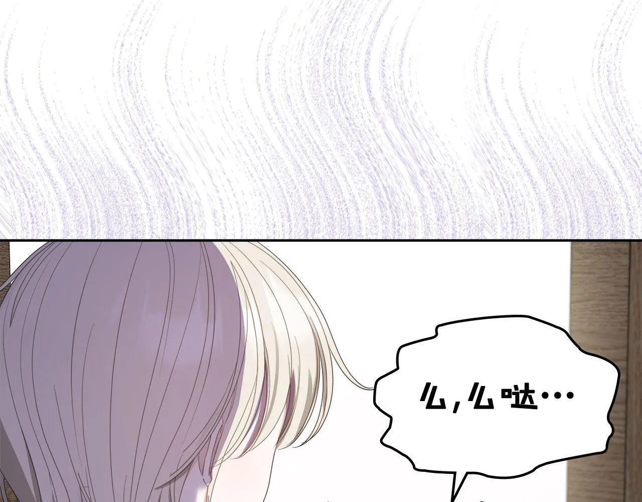 第7话 求婚 第75页