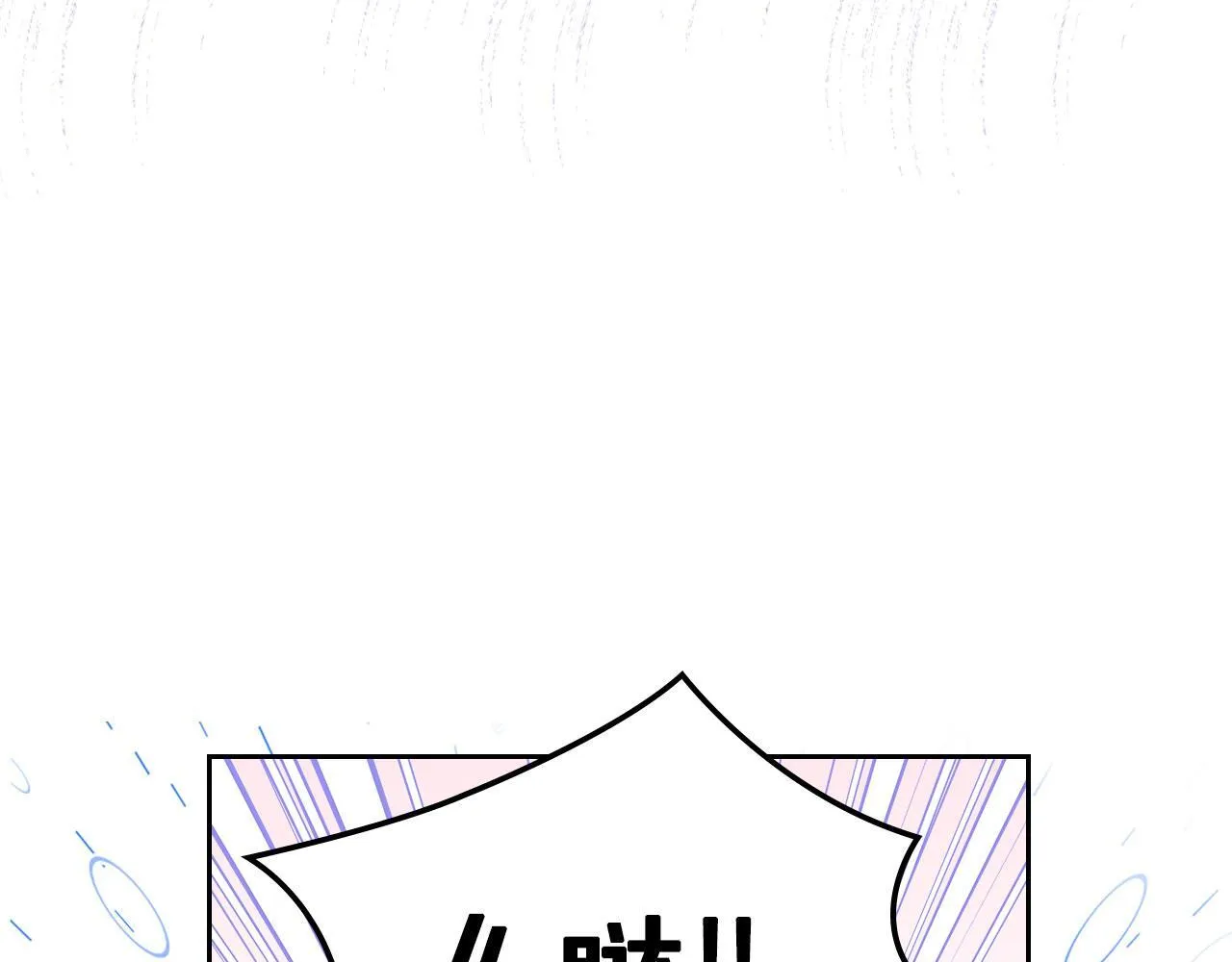 第7话 求婚 第77页