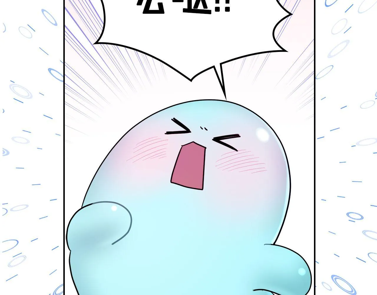 第7话 求婚 第78页