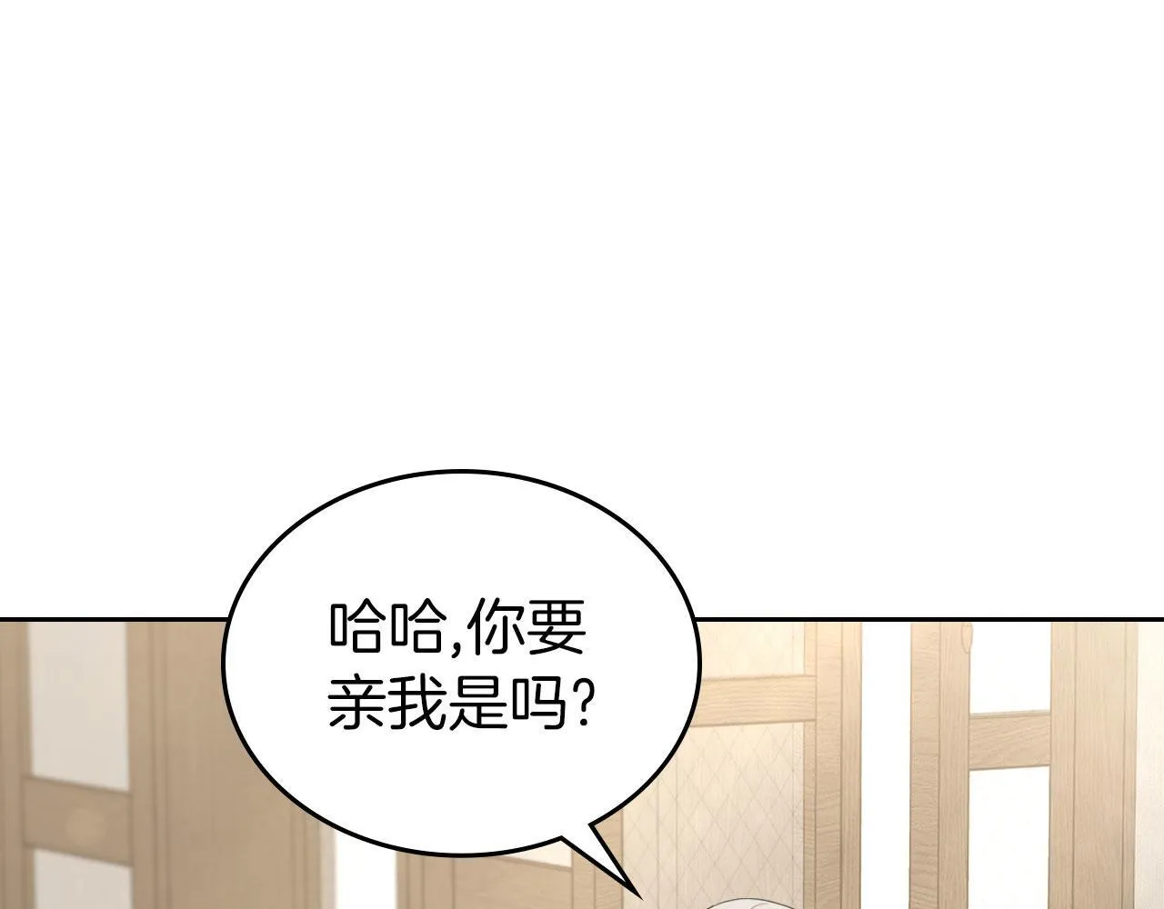 第7话 求婚 第80页