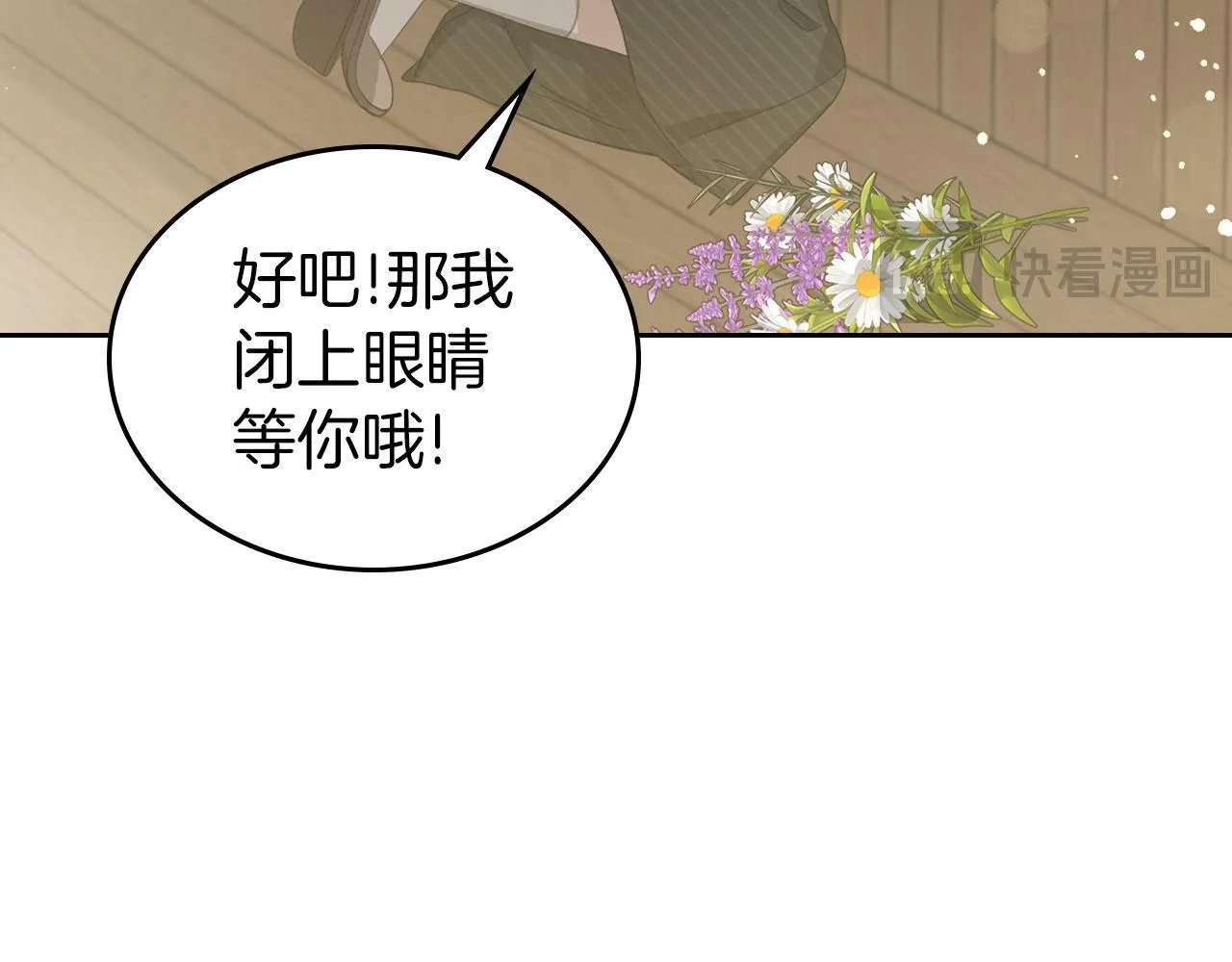 第7话 求婚 第82页