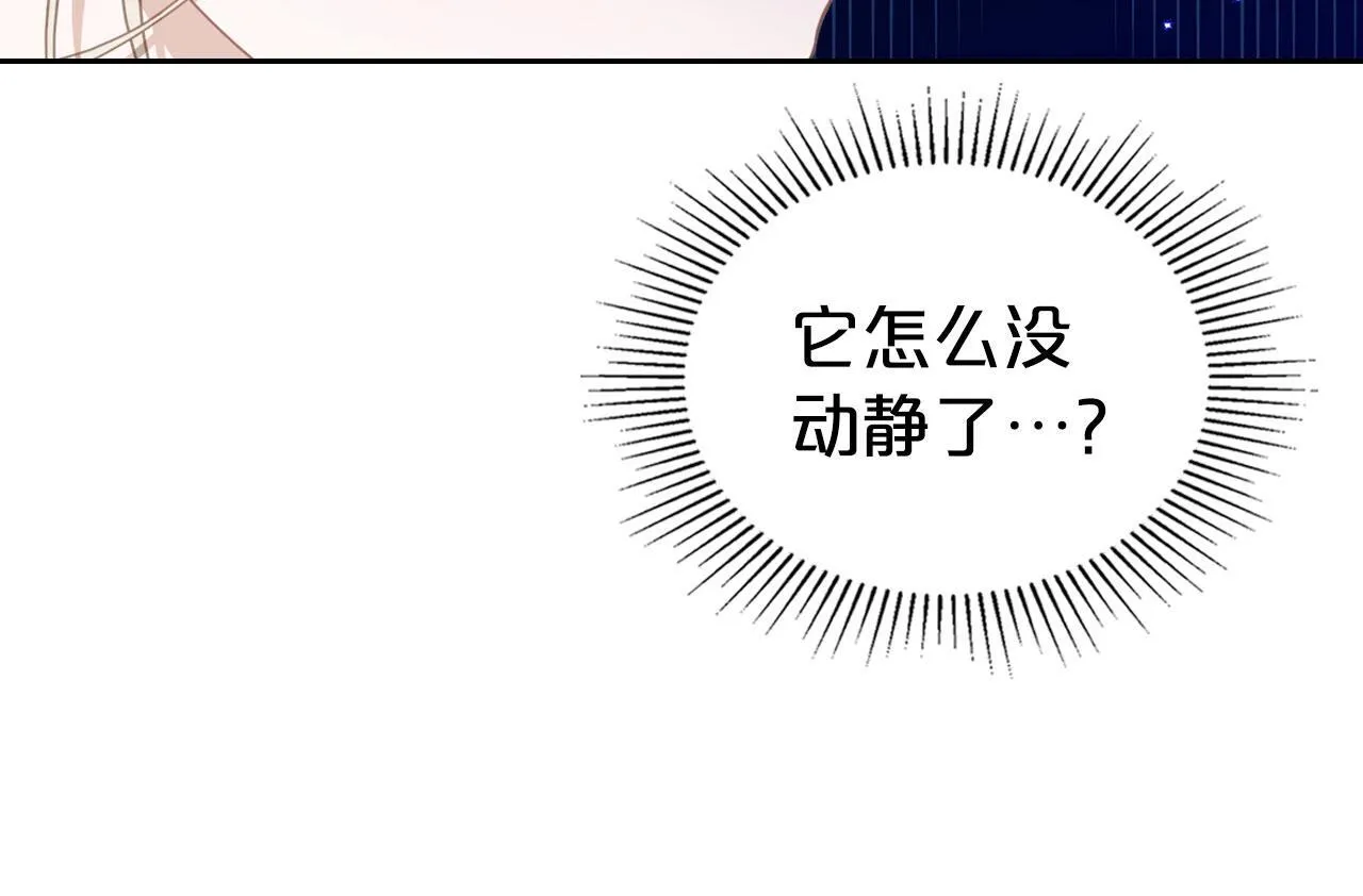 第7话 求婚 第86页