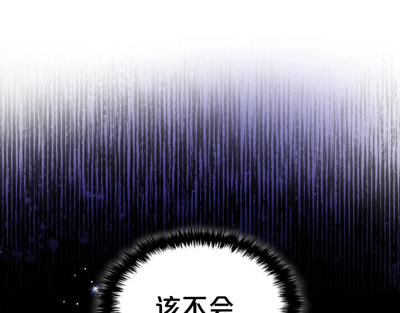 第7话 求婚 第87页