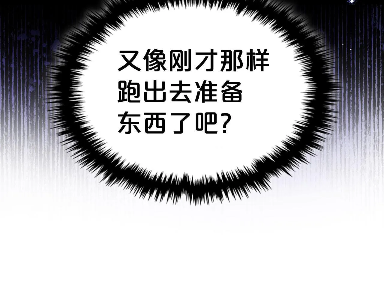 第7话 求婚 第90页