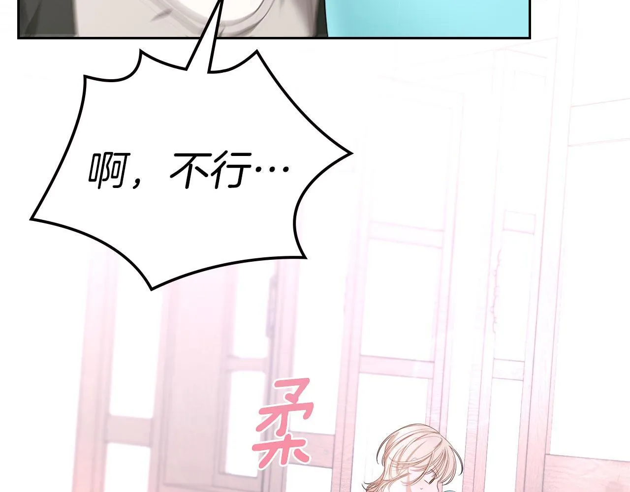 第7话 求婚 第93页