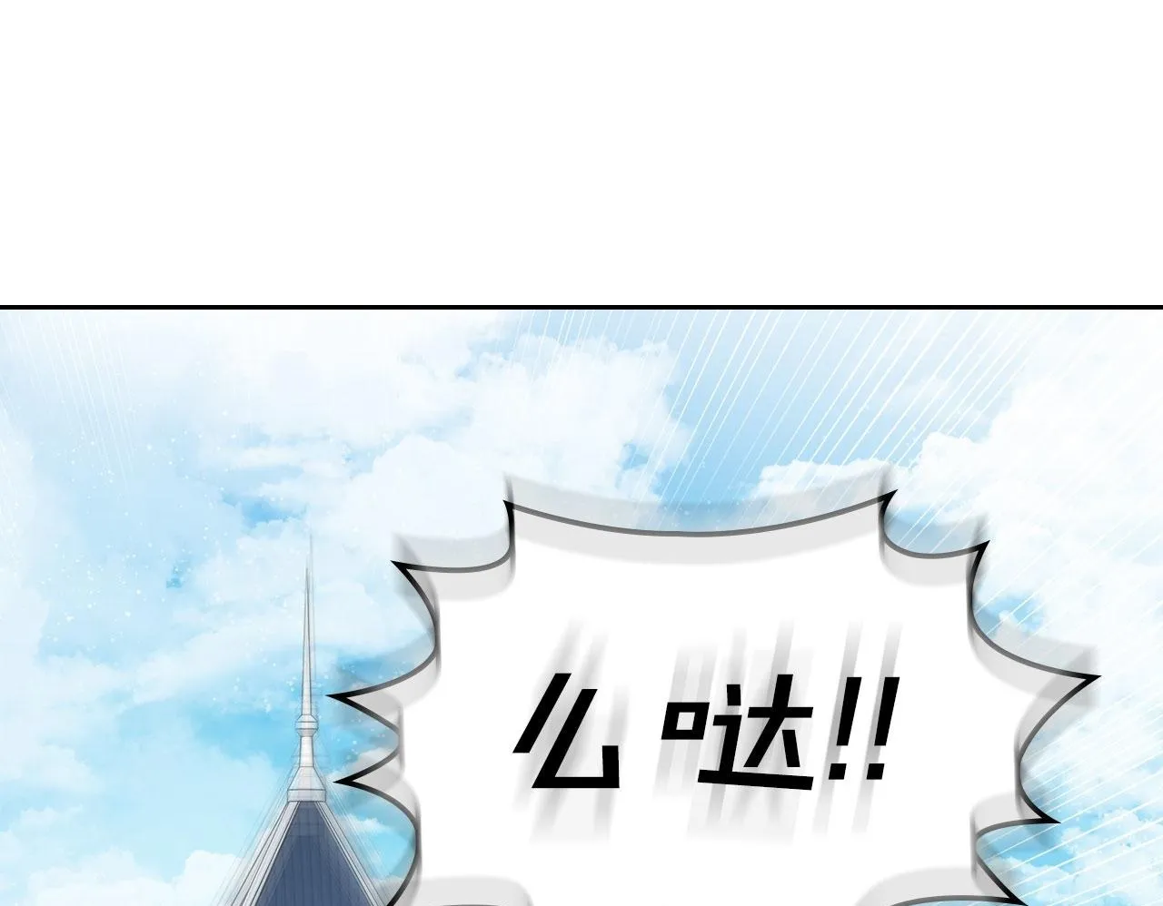 第7话 求婚 第100页