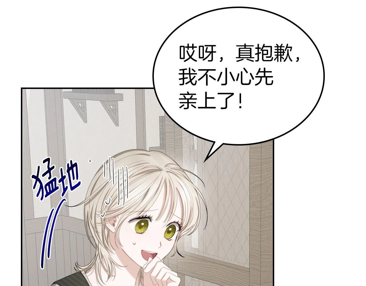 第7话 求婚 第103页