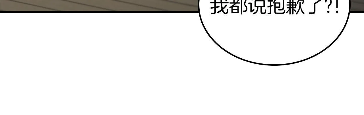第7话 求婚 第107页