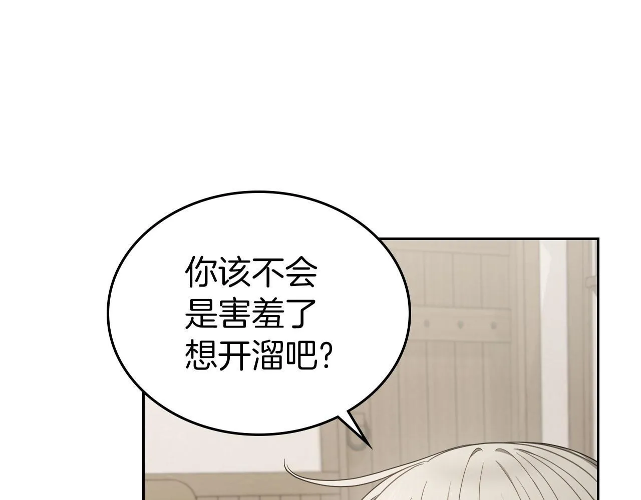 第7话 求婚 第108页