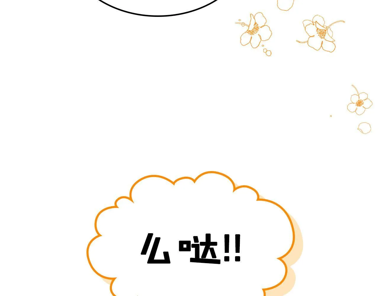 第7话 求婚 第116页