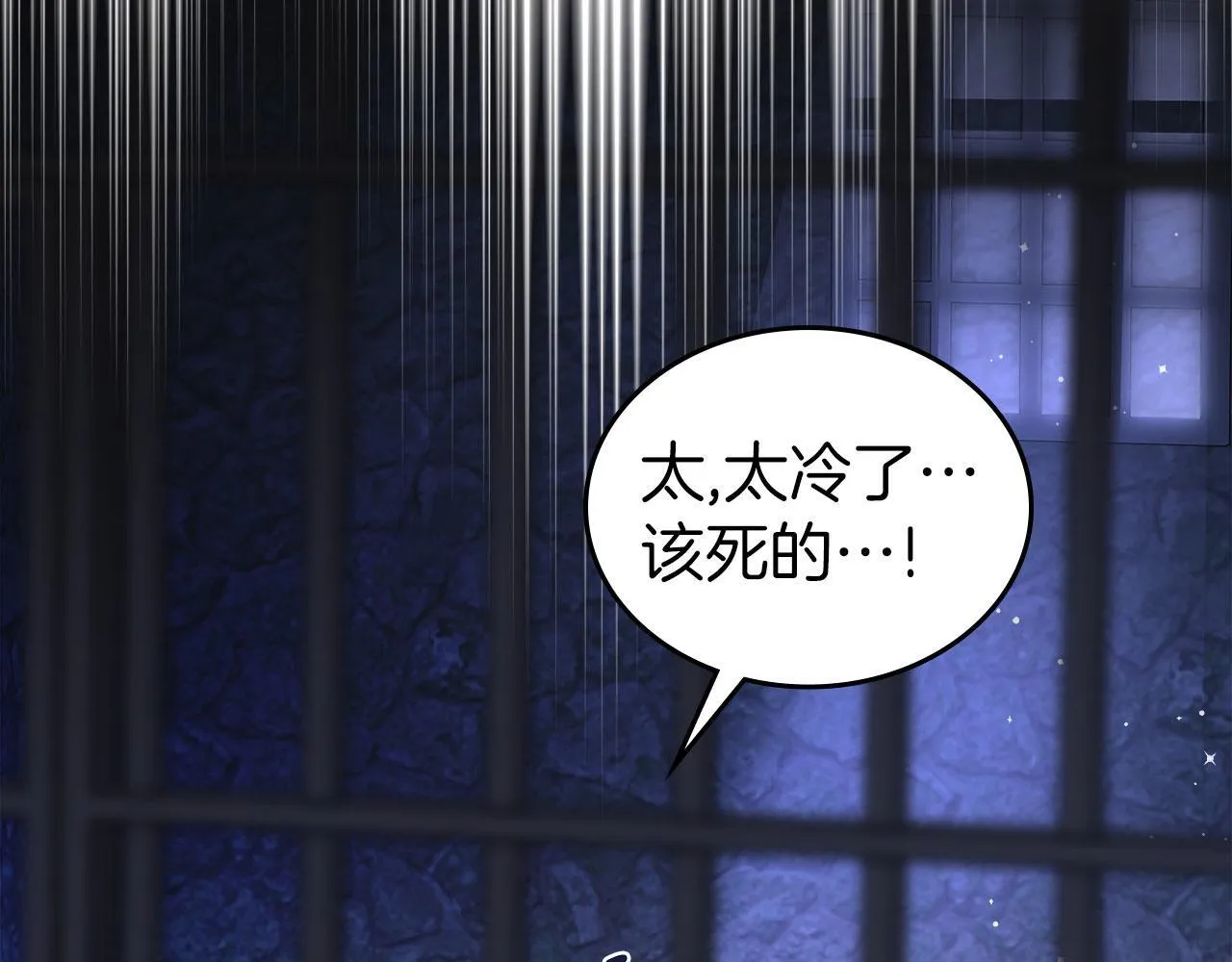 第7话 求婚 第119页