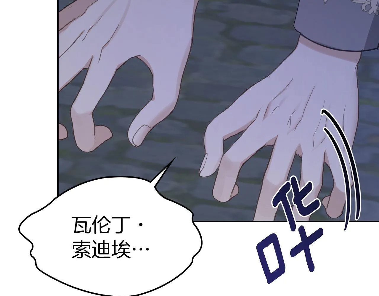 第7话 求婚 第122页