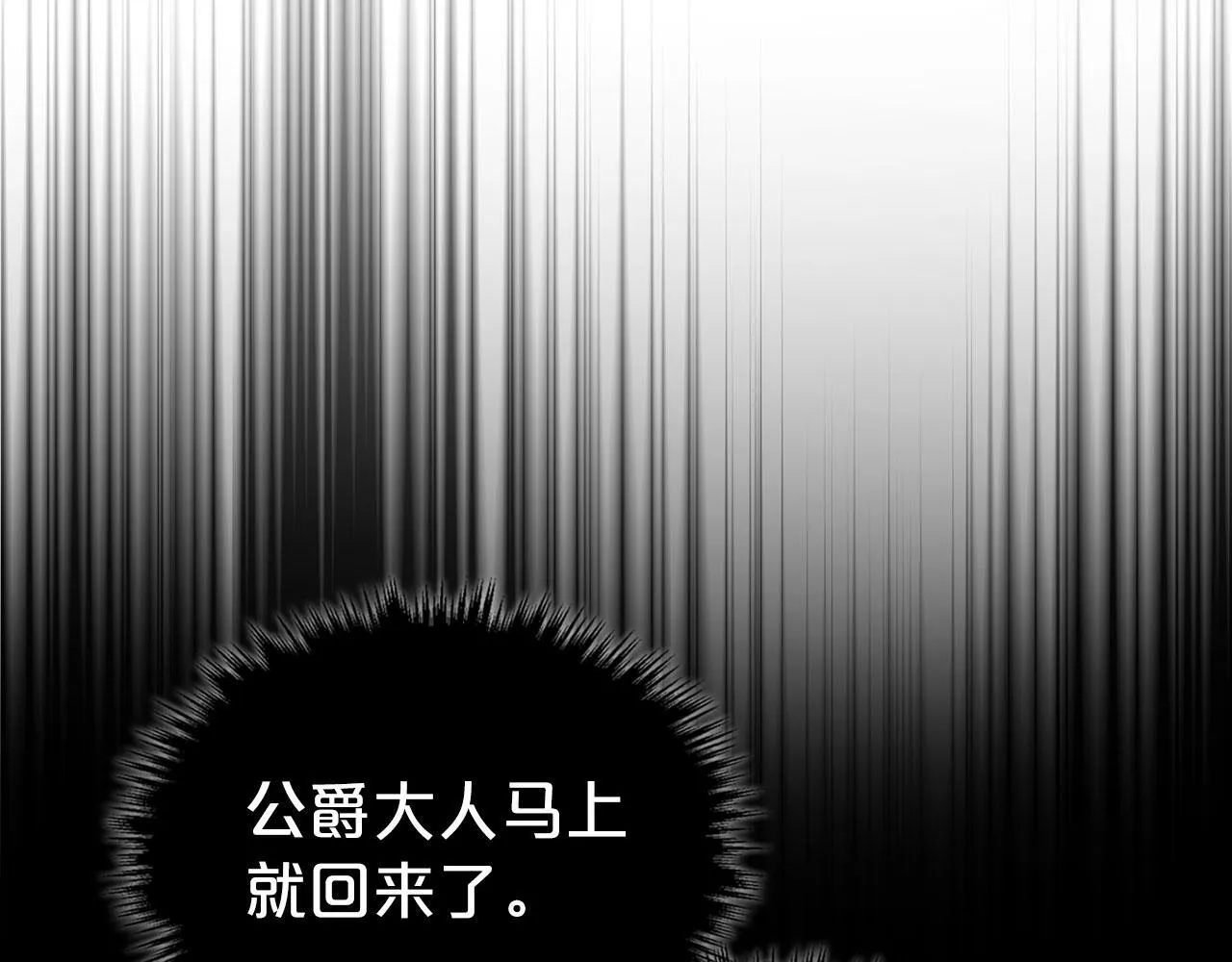 第7话 求婚 第126页
