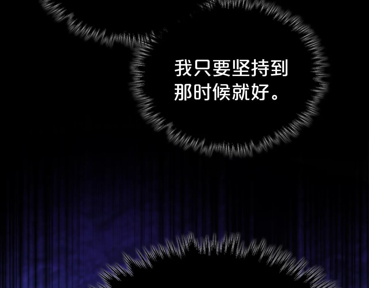 第7话 求婚 第127页