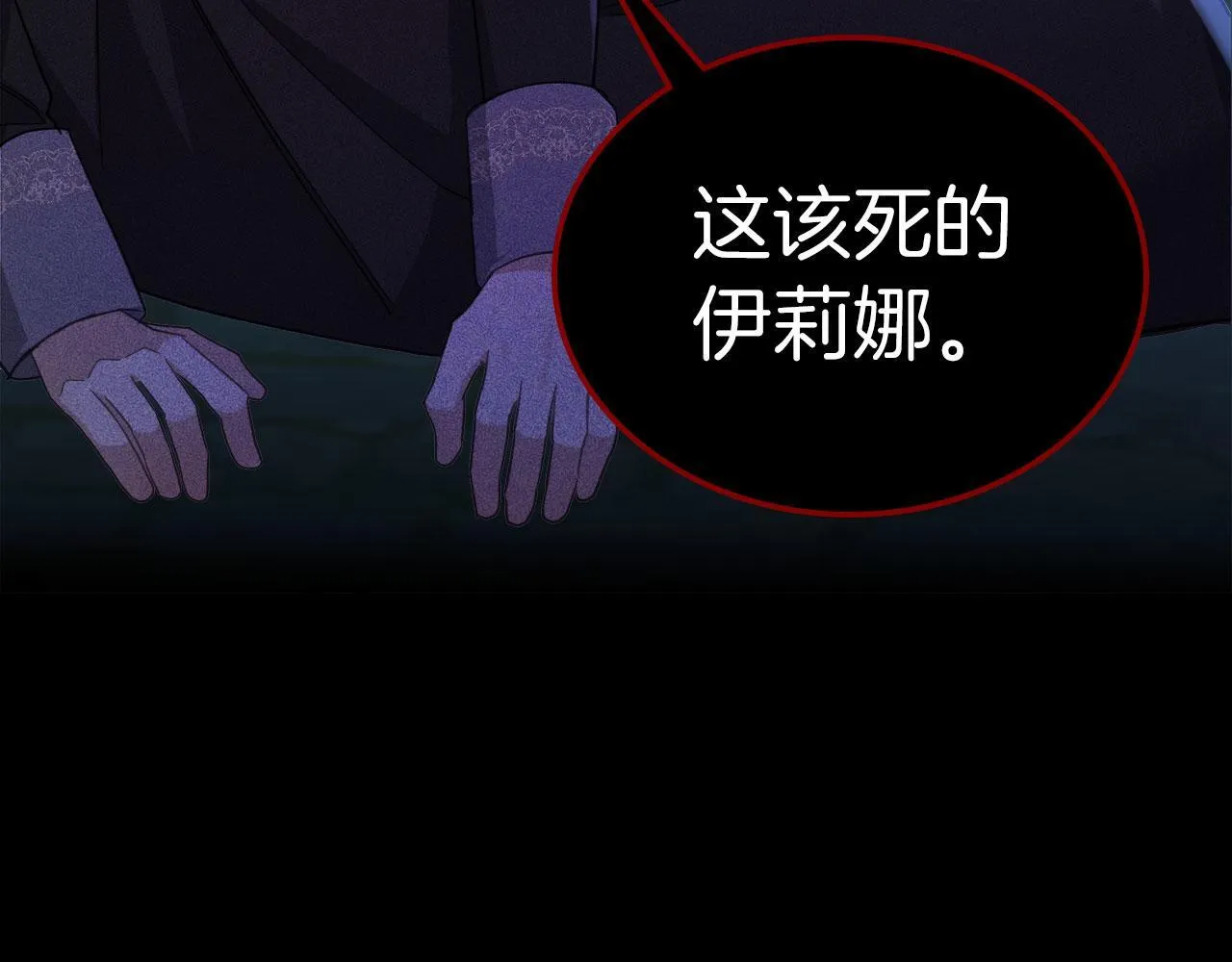 第7话 求婚 第130页