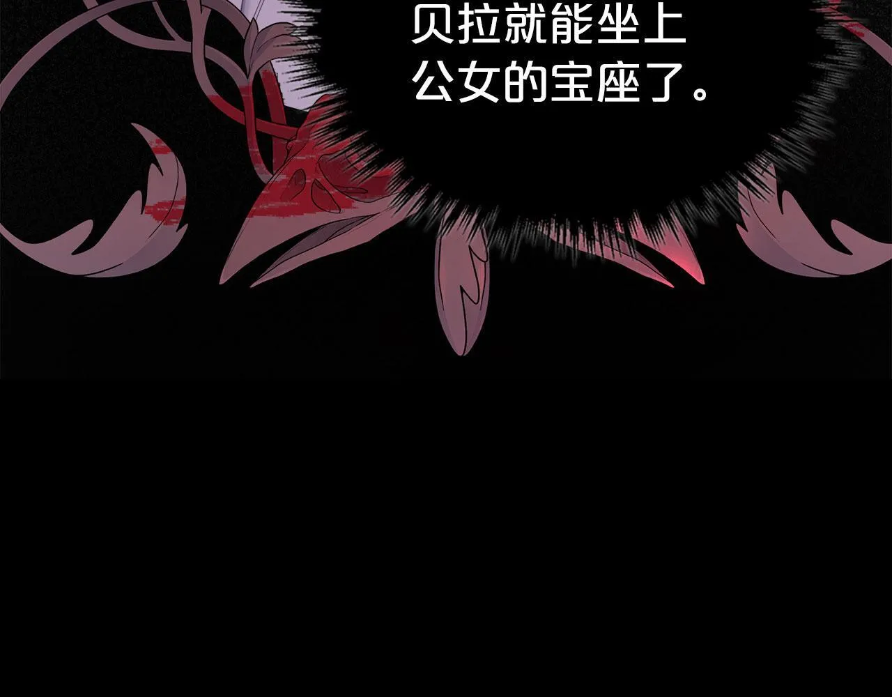 第7话 求婚 第134页