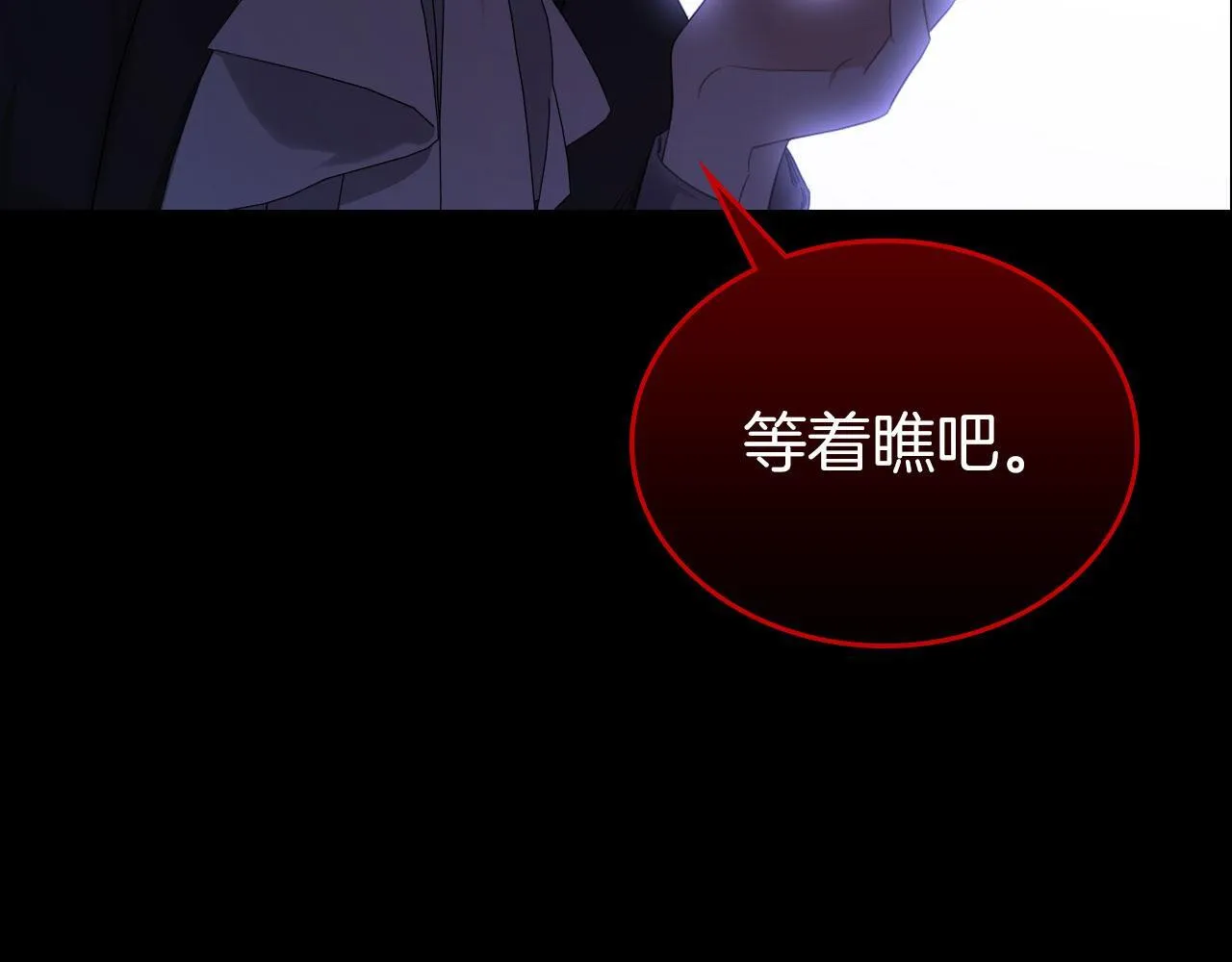 第7话 求婚 第136页