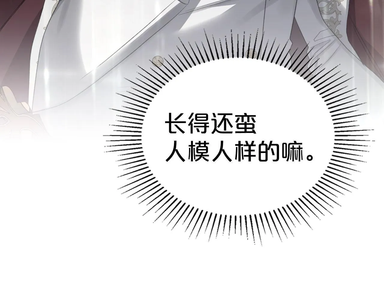 第10话 公爵回归 第13页