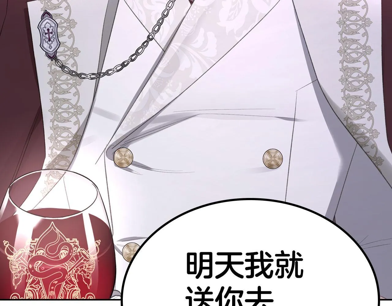 第10话 公爵回归 第19页