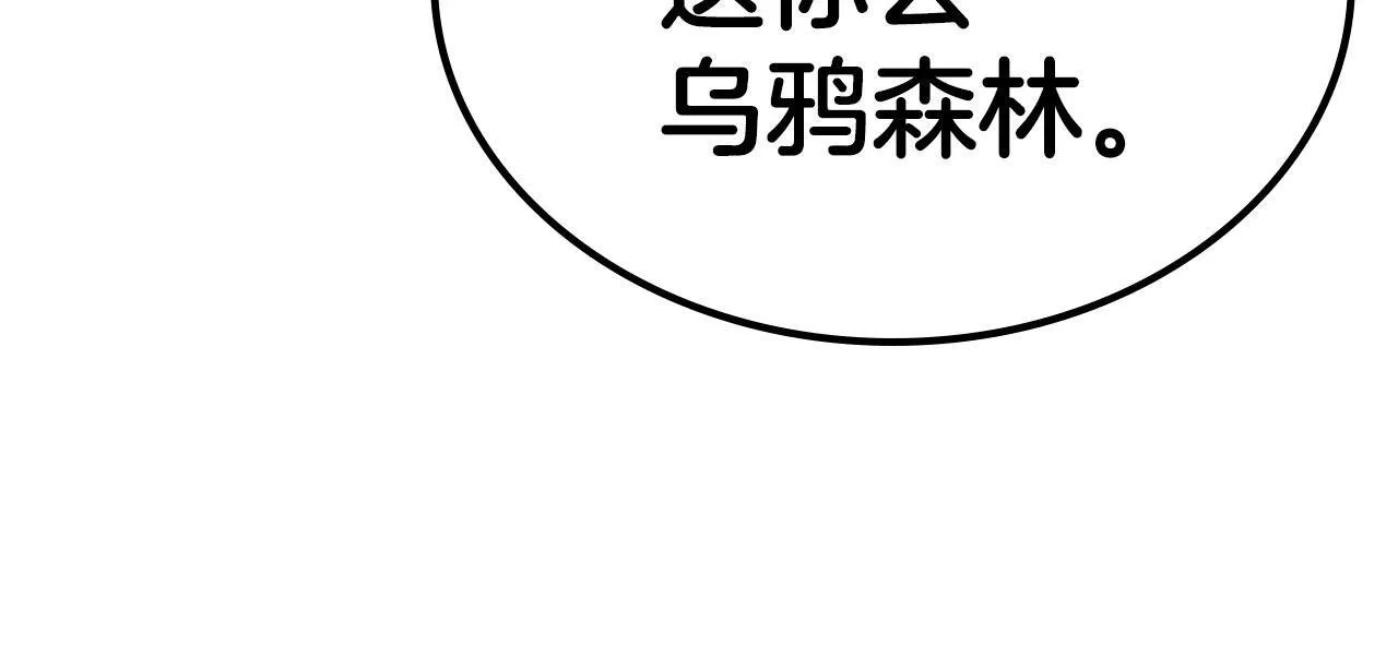 第10话 公爵回归 第20页