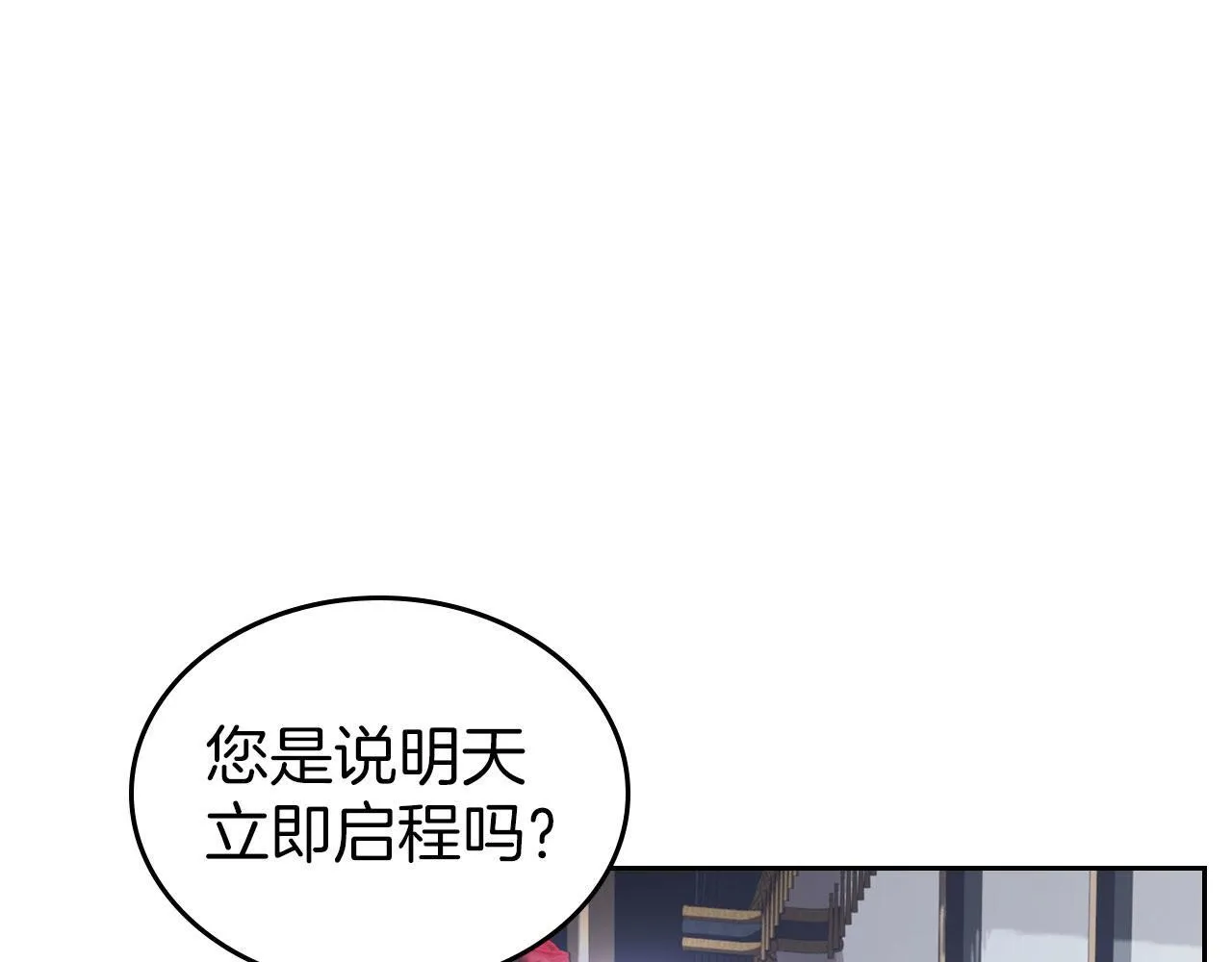 第10话 公爵回归 第21页