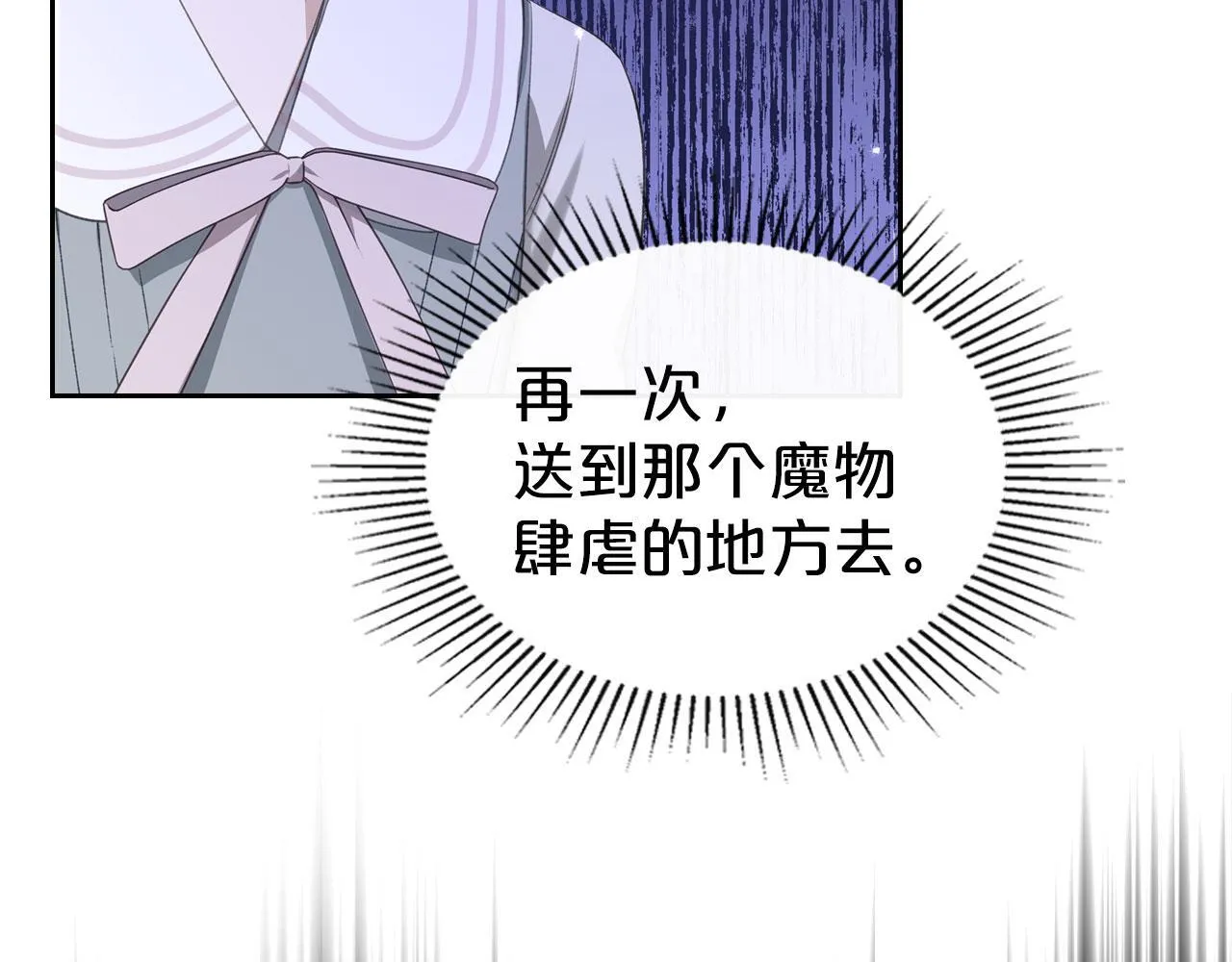 第10话 公爵回归 第25页