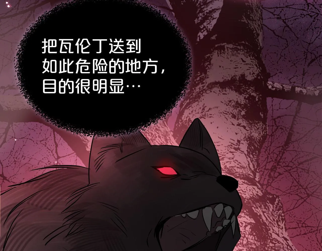第10话 公爵回归 第28页