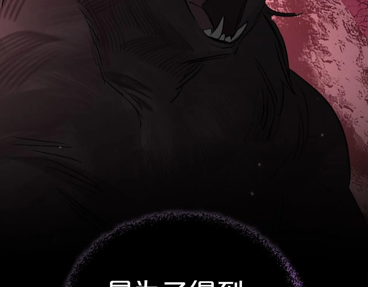 第10话 公爵回归 第29页