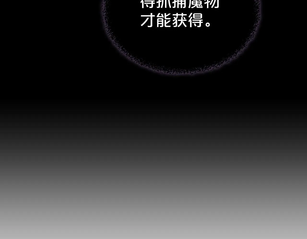第10话 公爵回归 第33页