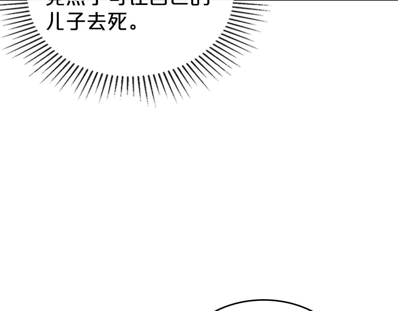 第10话 公爵回归 第37页