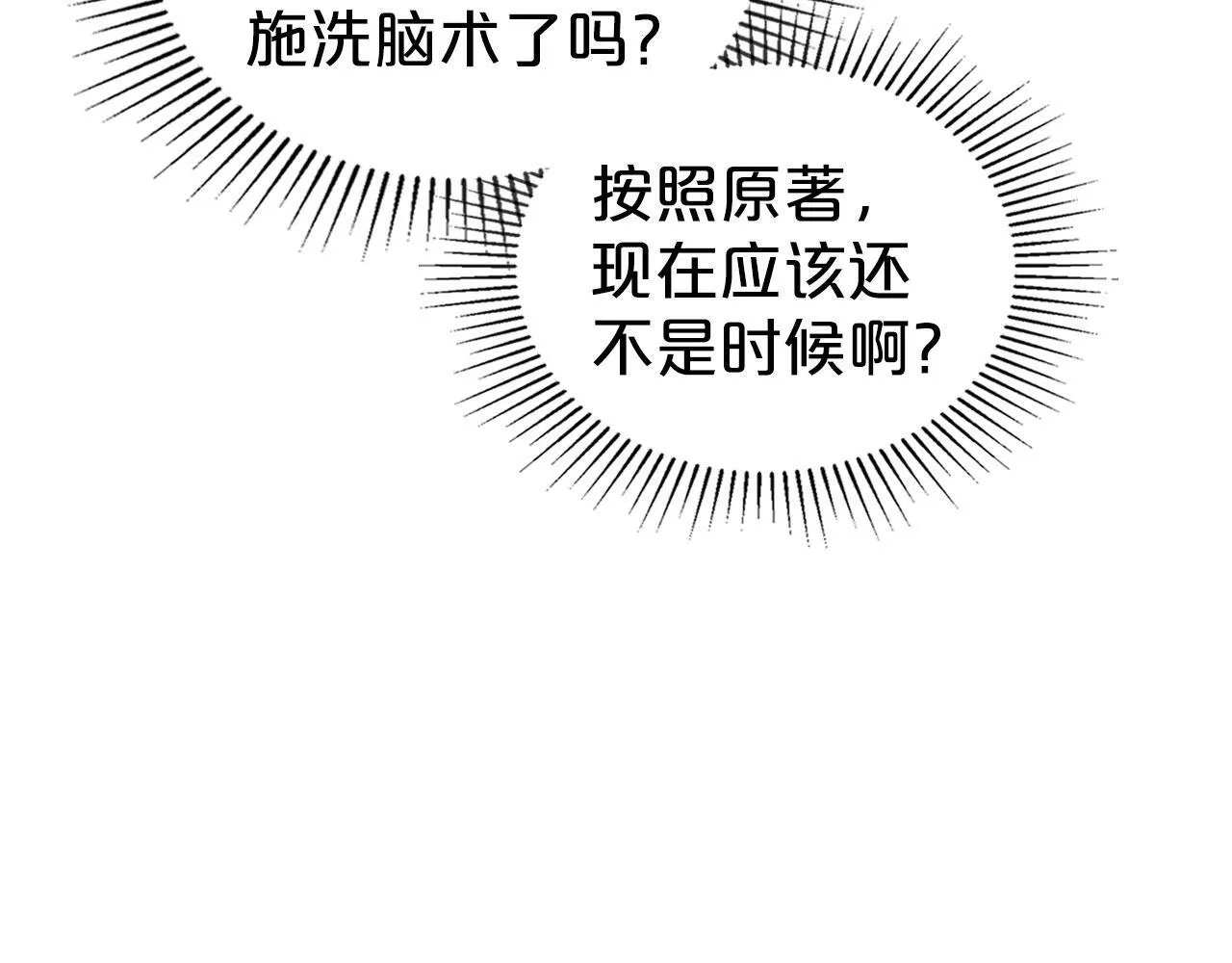 第10话 公爵回归 第40页