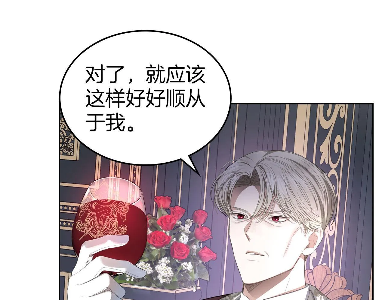 第10话 公爵回归 第41页