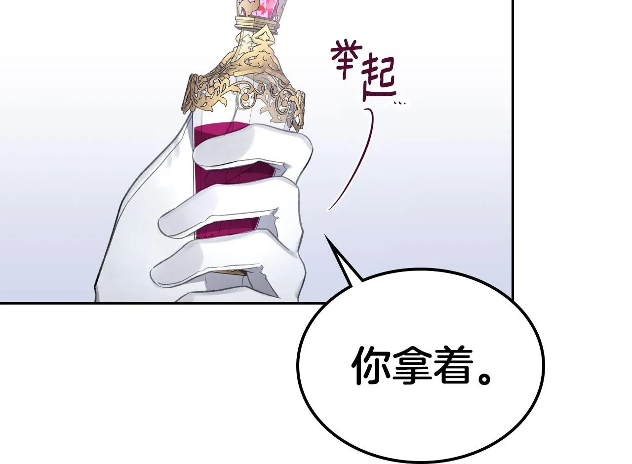 第10话 公爵回归 第50页