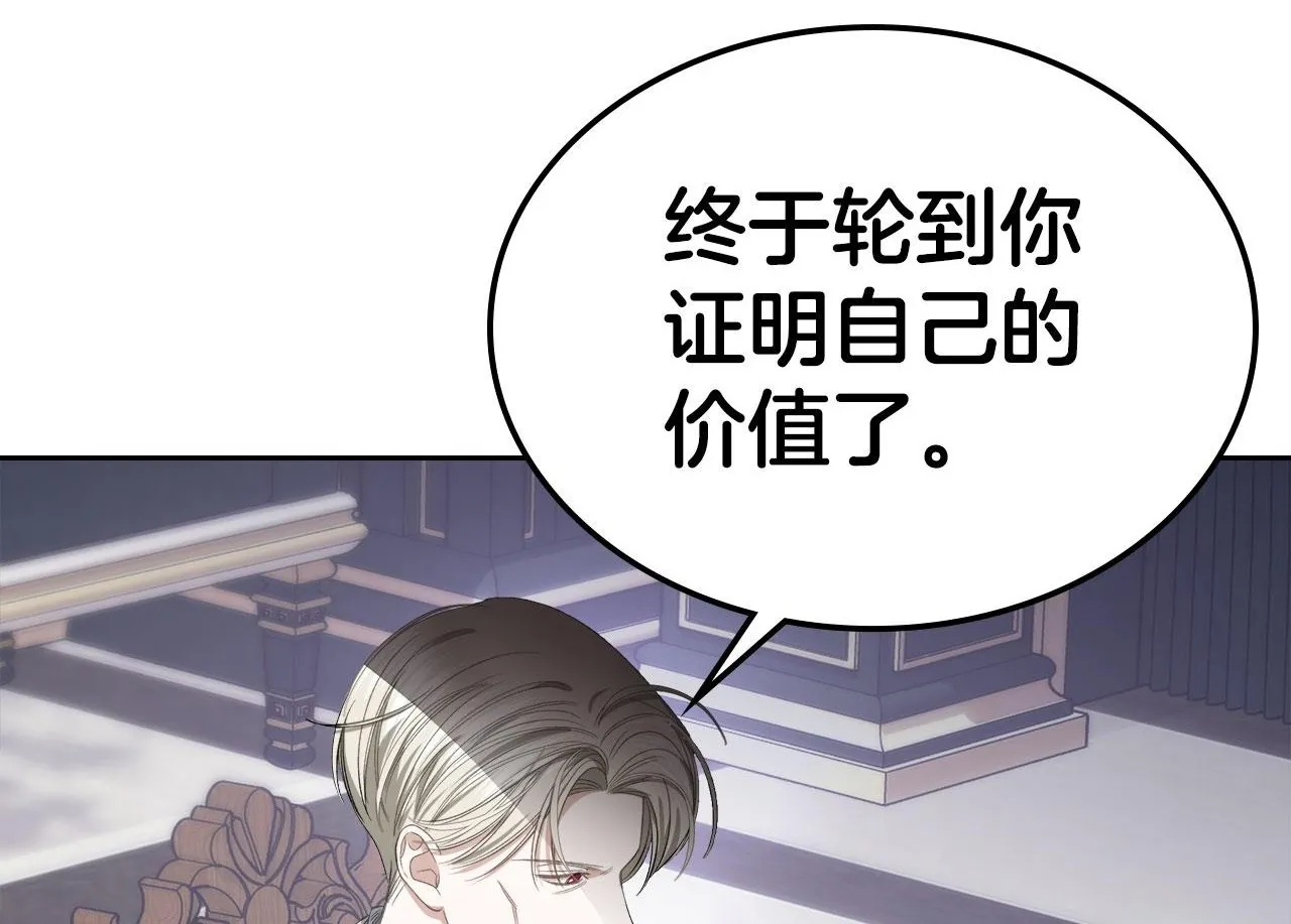 第10话 公爵回归 第51页