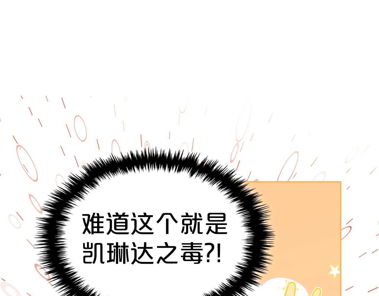 第10话 公爵回归 第54页